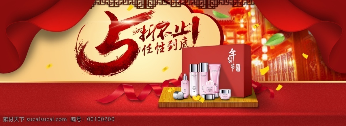 春節(jié) 年貨 banner 源文件 原創(chuàng)設(shè)計(jì) 原創(chuàng)淘寶設(shè)計(jì)