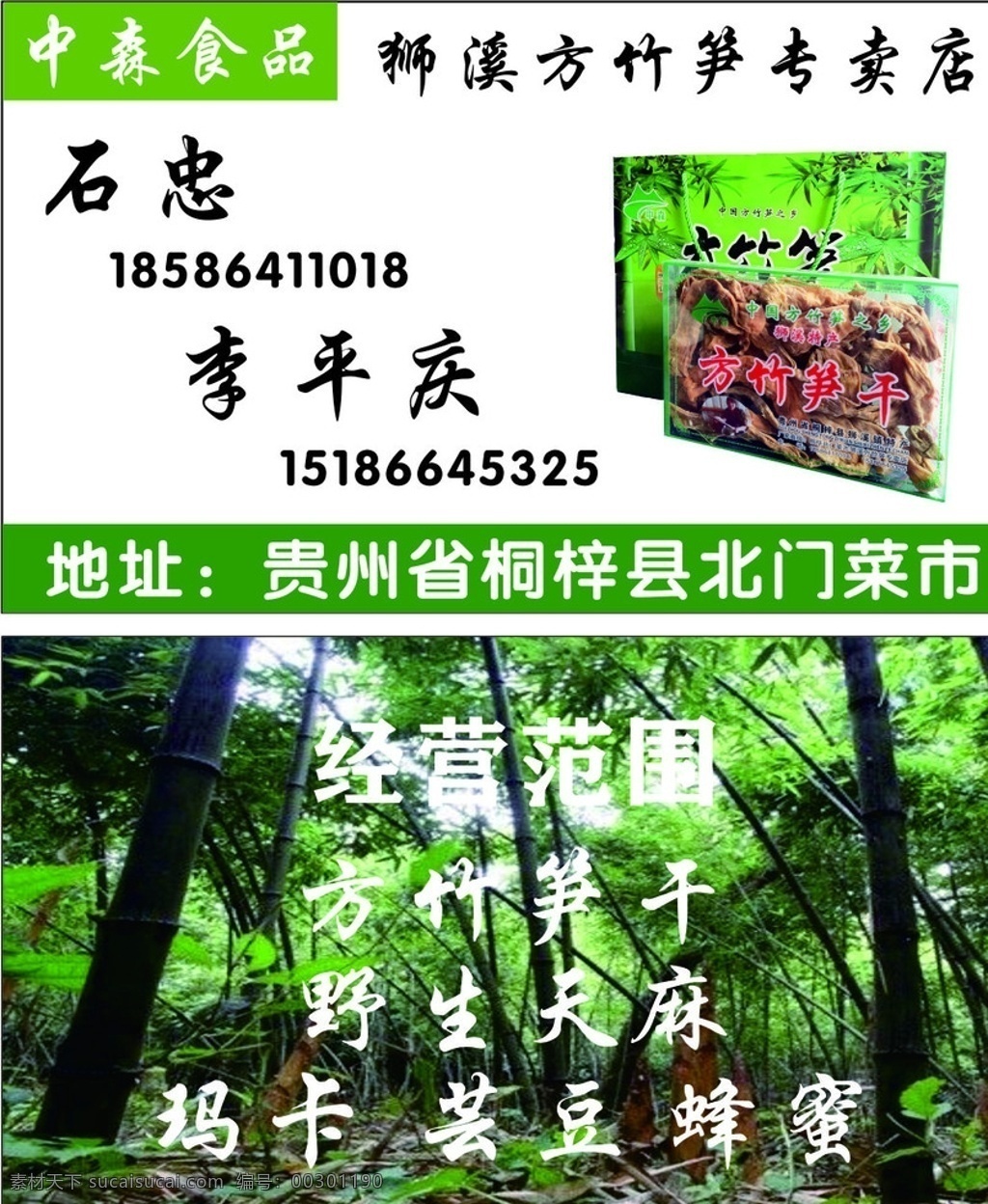 方竹笋 名片 卡片 vip卡 名片卡片