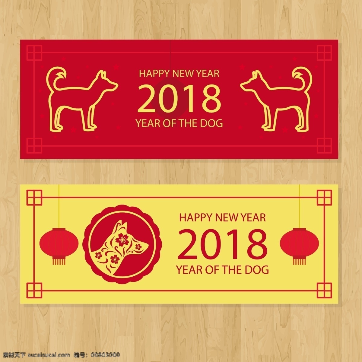 中式 簡約 狗 新年 橫幅 2018 banner 燈籠 狗狗 狗年 紅色 節(jié)日 金色 新年橫幅 元宵節(jié)
