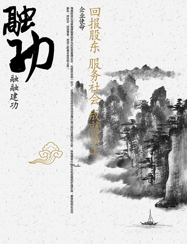 企業(yè) 使命 企業(yè)使命 白色
