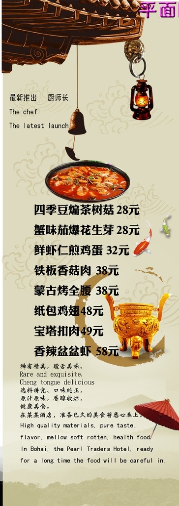中國 風(fēng) 菜譜 中國風(fēng)菜譜 菜譜設(shè)計 飯店菜譜 飯店菜譜設(shè)計 典雅菜譜設(shè)計 高檔菜譜 中式菜譜 精美菜譜 餐飲文化 飲食文化 菜譜畫冊 餐廳形象菜譜 餐飲宣傳菜譜 中式餐飲菜譜 餐飲菜譜 民俗文化 傳統(tǒng)飲食文化 餐飲廣告 餐廳形象設(shè)計 中國風(fēng)元素 廚房菜譜 中餐 中式 餐飲素材 魚 農(nóng)家菜譜 菜單 共享 餐飲 創(chuàng)意設(shè)計 菜單菜譜