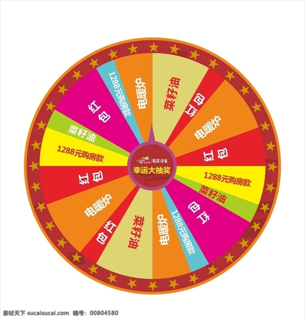 抽獎(jiǎng)轉(zhuǎn)盤(pán) 轉(zhuǎn)盤(pán) 幸運(yùn)轉(zhuǎn)盤(pán) 地產(chǎn)開(kāi)盤(pán) 活動(dòng)轉(zhuǎn)盤(pán) 開(kāi)業(yè)轉(zhuǎn)盤(pán) 抽獎(jiǎng)