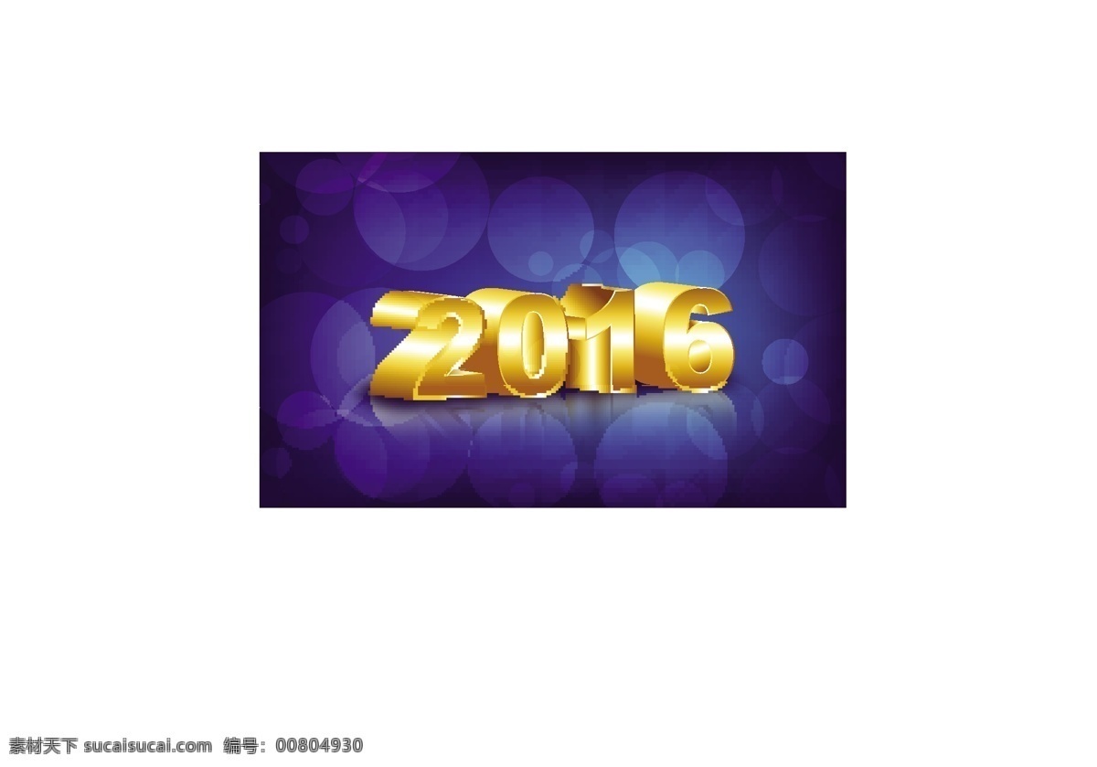 新年 快樂 2016 新的一年 矢量 夜 背景 季節(jié) 文字 海報 裝飾 旗幟 標簽 現代 問候 日期 符號 慶祝 慶典 元 日歷 禮品 插畫 號 年度 顏色 場合 藝術效果 風格 方墻紙 飾品 概念 幸福 節(jié)日 喜慶 模板 圖形 事件 圣誕 分辨率 字體 形狀 抽象的 創(chuàng)造性的 快樂的 eps10