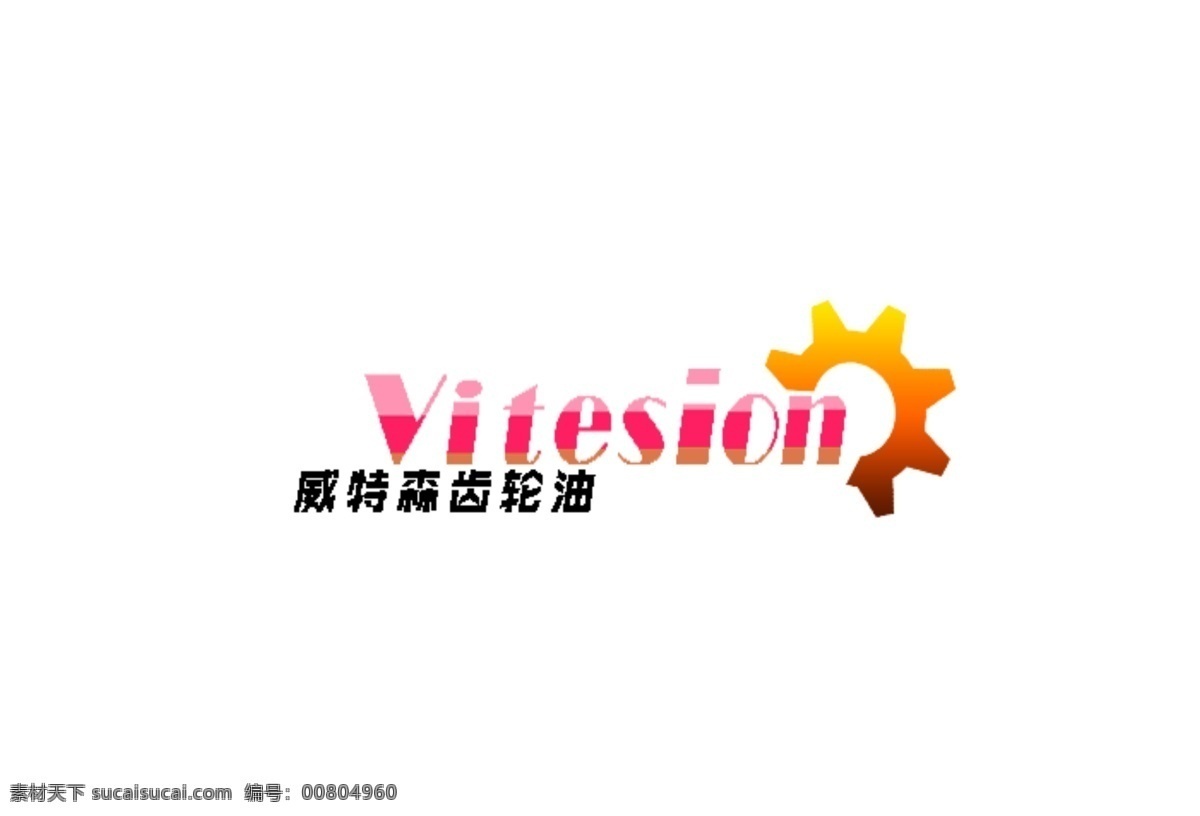 潤滑油 潤滑劑 齒輪油 機油 混合油 標志類 標志圖標 企業(yè) logo 標志 白色