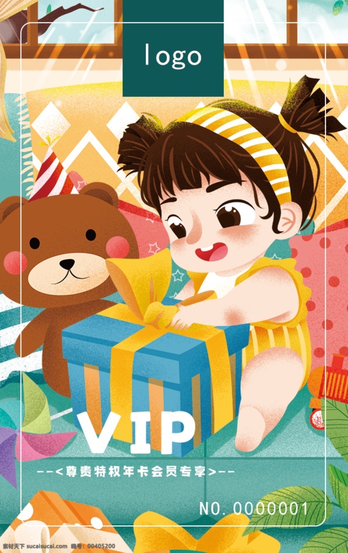 兒童會員卡 vip 會員卡 游樂園 卡通 手繪 名片卡片