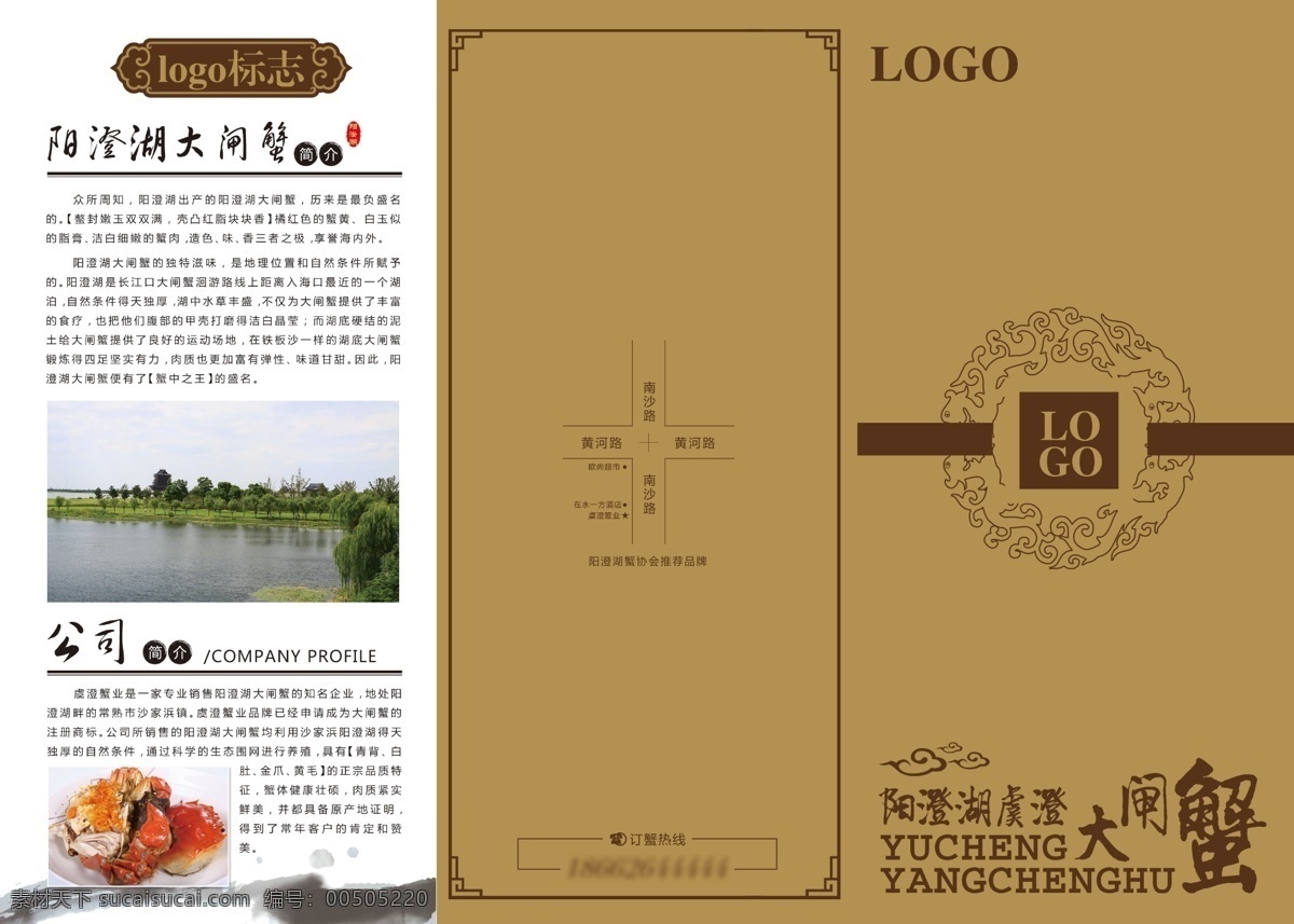 陽澄湖 大閘蟹 三 折頁 300分辨率 psd分層 源文件 螃蟹 三折頁 水墨 蟹 陽澄湖大閘蟹 海報(bào) 水墨螃蟹 青背 黃毛 金爪 白肚 蟹黃 大閘蟹常識(shí) 原創(chuàng)設(shè)計(jì) 原創(chuàng)海報(bào)