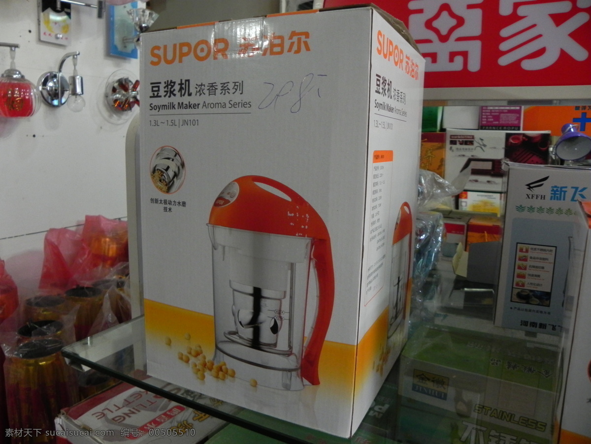 包裝 豆?jié){機 平面 生活百科 生活素材 蘇泊爾 蘇泊爾包裝 紙箱 紙盒 psd源文件 包裝設(shè)計