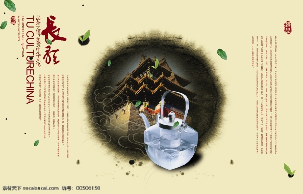 古典 元素 背景 圖案 　 茶道 古色古香 中國 風(fēng) psd源文件