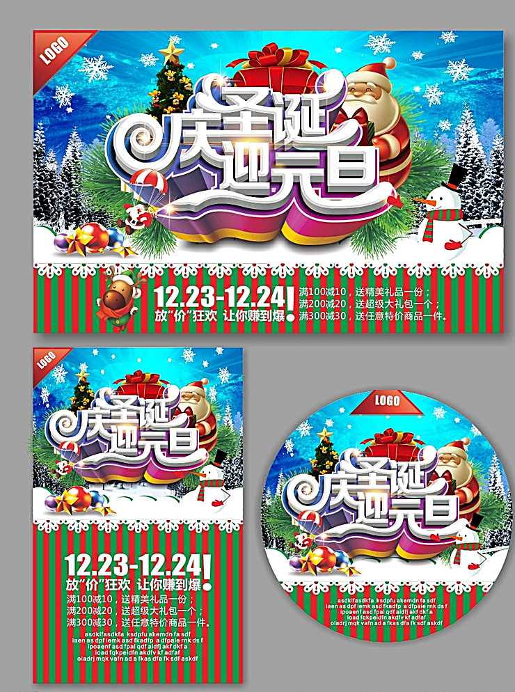 圣誕節(jié) 元旦 節(jié) 海報(bào) 圣誕 圣誕快樂 圣誕海報(bào) 圣誕圖 圣誕促銷 圣誕廣告 圣誕背景 圣誕素材 圣誕展架 圣誕宣傳 圣誕店慶 圣誕活動 圣誕慶祝 圣誕主題 圣誕dm 圣誕清倉 圣誕圖片 圣誕來了 圣誕單頁 慶圣誕 圣誕英文 圣誕傳單 元旦節(jié) 圣誕設(shè)計(jì) 圣誕彩頁 圣誕賀卡 圣誕來啦 圣誕節(jié)主題 萬圣 白色