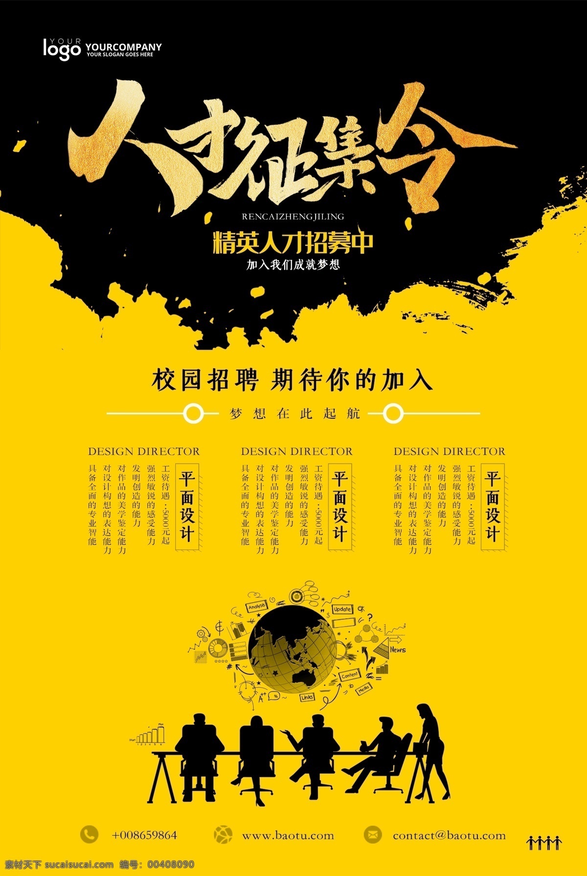 招聘海報模板 招聘海報宣傳 招聘海報廣告 紅色背景 金融 招聘海報策劃 招聘海報招貼 招聘海報創(chuàng)意 招聘海報設計 校園招聘海報 公司招聘海報 企業(yè)招聘海報 招聘展板 招聘展板模板 招聘展板宣傳 招聘展板廣告 招聘展板策劃 招聘展板招貼 招聘展板創(chuàng)意 招聘展板設計