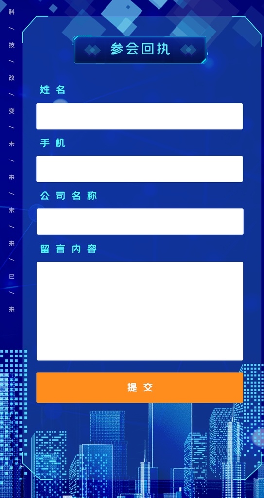 h5 邀请函 参会 回执 ui 界面设计 智慧生活 创新未来 云智能邀请函 h5长图 h5界面设计 活动介绍h5 科技h5界面 智能科技h5 邀请函长图 会议介绍h5 h5年度账单 年终总结h5 年度账单长图 人工智能峰会 互联网峰会 科技创新峰会 未来科技 商务会议h5 峰会邀请函 科技邀请函 互联网大会 h5邀请函 科技 感 界面 ui设计 web 中文模板