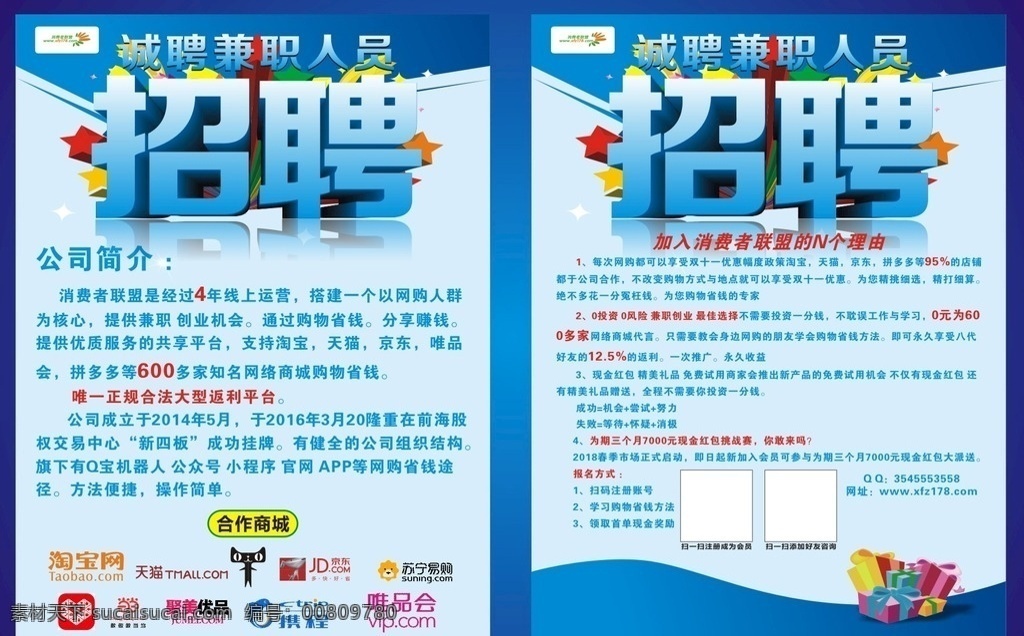 招聘宣傳單 招聘彩頁 招聘海報(bào) 招聘信息 招聘 招聘廣告 招聘展板 招聘模板 高薪招聘 公司招聘 企業(yè)招聘 商店招聘 招聘傳單 商場招聘 人才招聘 招聘素材 酒吧招聘 招聘單頁 校園招聘 招聘dm 招聘啟示 招聘單位 創(chuàng)意招聘 招聘設(shè)計(jì) 城市線條 廣告射界 dm宣傳單