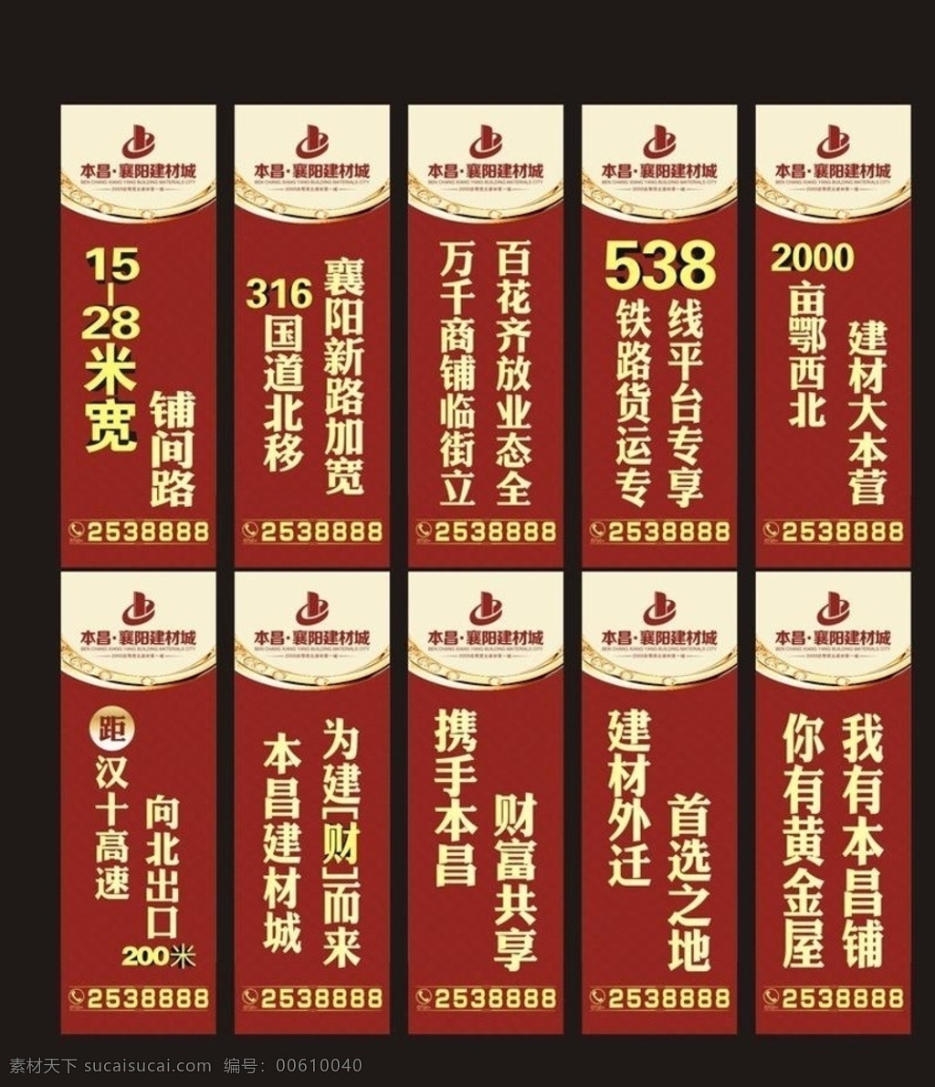道旗 廣告 建材 家居 家具 商務(wù)金融 商務(wù)場(chǎng)景