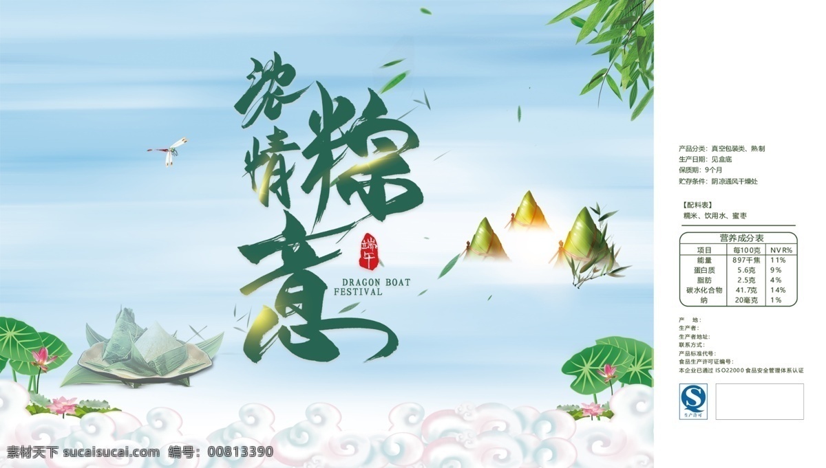 端午禮盒 超市端午節(jié) 端午節(jié) 端午節(jié)粽子 端午節(jié)門樓 端午節(jié)大促銷 端午節(jié)龍舟 端午節(jié)淘寶 端午節(jié)海報(bào) 端午節(jié)包裝盒 禮盒設(shè)計(jì) 禮盒 粽子盒 粽子包裝 端午節(jié)素材 端午節(jié)設(shè)計(jì) 端午節(jié)展架 端午節(jié)展板 端午節(jié)易拉寶 端午節(jié)活動(dòng) 端午節(jié)吊旗 端午節(jié)圖 端午節(jié)促銷 端午節(jié)地貼 端午節(jié)包裝 端午節(jié)折頁 端午節(jié)禮盒 分層