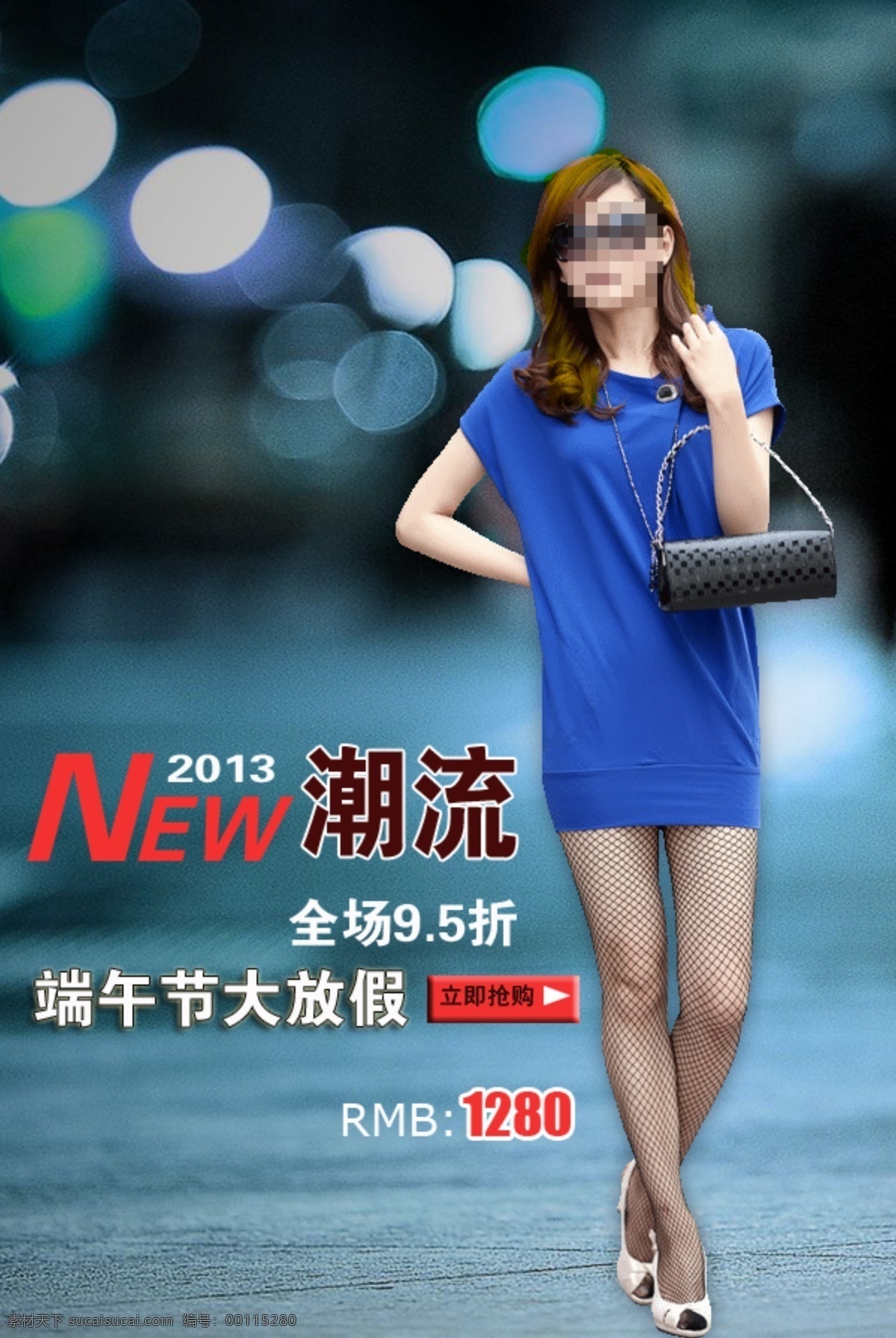 封面 封面雜志 雜志 模板下載 女性 女裝 時尚 淘寶 淘寶女裝 性感 中文模板 網(wǎng)頁模板 源文件 淘寶素材 其他淘寶素材