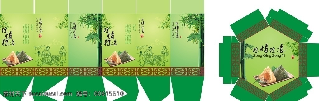 六角粽子禮盒 粽子 禮盒 六角盒 粽情粽意 粽子盒 包粽 手工圖 祥云 粽子文化 竹子 竹葉 水滴 古典邊框花紋 包裝設(shè)計