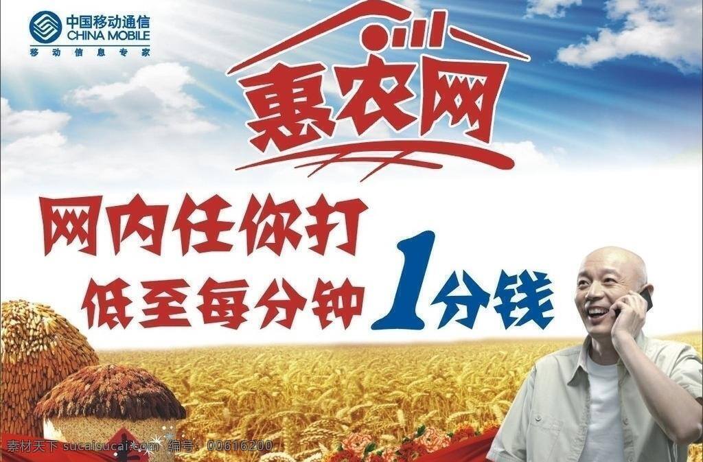 惠農(nóng) 網(wǎng) 吊 旗 稻谷 葛優(yōu) 藍(lán)天白云 移動標(biāo)志 惠農(nóng)網(wǎng)吊旗 矢量 其他海報設(shè)計