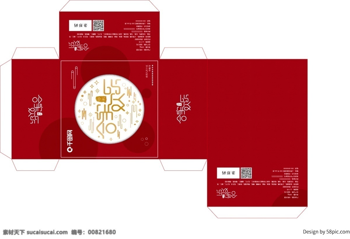 紅色 燙金 月餅 禮盒 包裝 月餅包裝 月餅禮盒 字體設(shè)計 食品包裝 線條