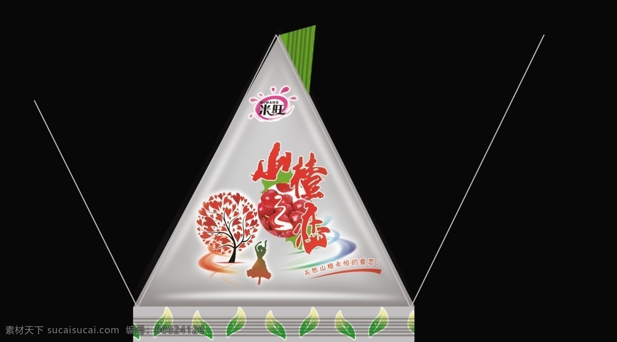 包裝設(shè)計 廣告設(shè)計模板 三角 山楂 山楂樹 食品 食品包裝設(shè)計 糖果 戀 模板下載 山楂之戀 山楂樹之戀 三角包食品 三角包 三角袋 山楂球 山楂片 米旺 透明包裝 鮮乳球 休閑食品 源文件 矢量圖 日常生活