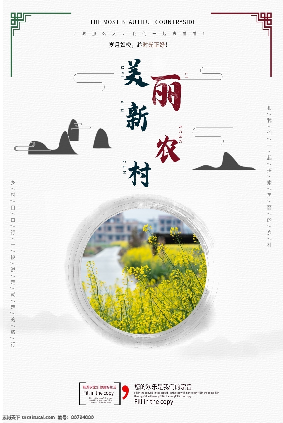 美麗 新 農村 新農村文化 新農村文化墻 發(fā)展新農村 新農村口號 文明新農村 美麗鄉(xiāng)村 鄉(xiāng)村文明 鄉(xiāng)村文明建設 創(chuàng)建文明鄉(xiāng)村 新農村墻畫 農村文化墻 農村文化建設 新農村建設 精神文明村 新農村 和諧新農村 新農村新形象 建設新農村 新農村宣傳 美麗新農村 共建新農村 農村建設 農村發(fā)展 新農村標語