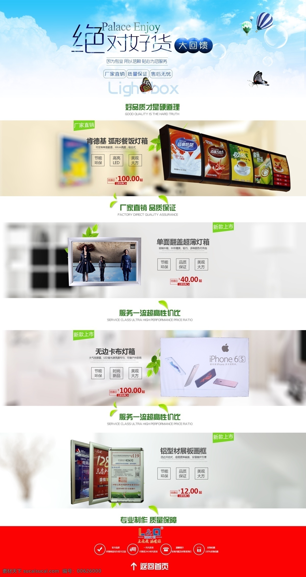 燈箱廣告 首頁 模板 廣告 燈箱