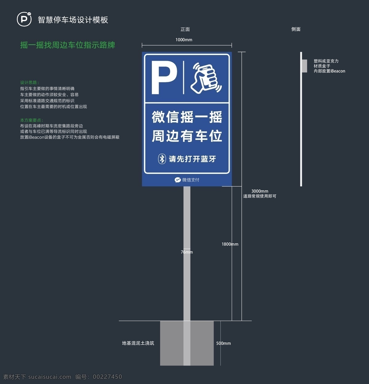 商場超市 停車場 搖 立牌 電子支付寶 搖一搖立牌 指示牌 智慧停車場