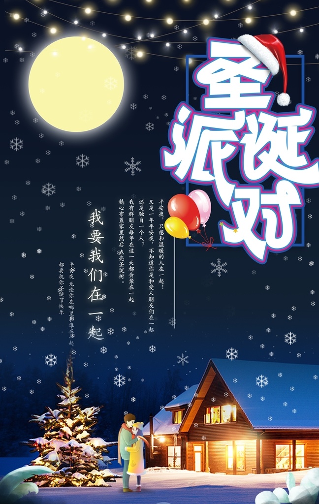 圣誕節(jié)圖片 圣誕節(jié)海報(bào) 圣誕節(jié) 圣誕節(jié)主題 廣告 展板 展架 圣誕節(jié)背景 圣誕元素 圣誕節(jié)專題 圣誕節(jié)首頁 電商 創(chuàng)意 標(biāo)語 圣誕促銷 圣誕快樂 活動(dòng) 狂歡 圣誕老人 創(chuàng)意元素 櫥窗設(shè)計(jì) 節(jié)日 冬季 冬天 冬天海報(bào) 節(jié)氣海報(bào) 雪人 冬天旅游 小寒海報(bào) 下雪 雪地 小清新 冬游季 雪景 插畫卡通 圣誕插畫 分層