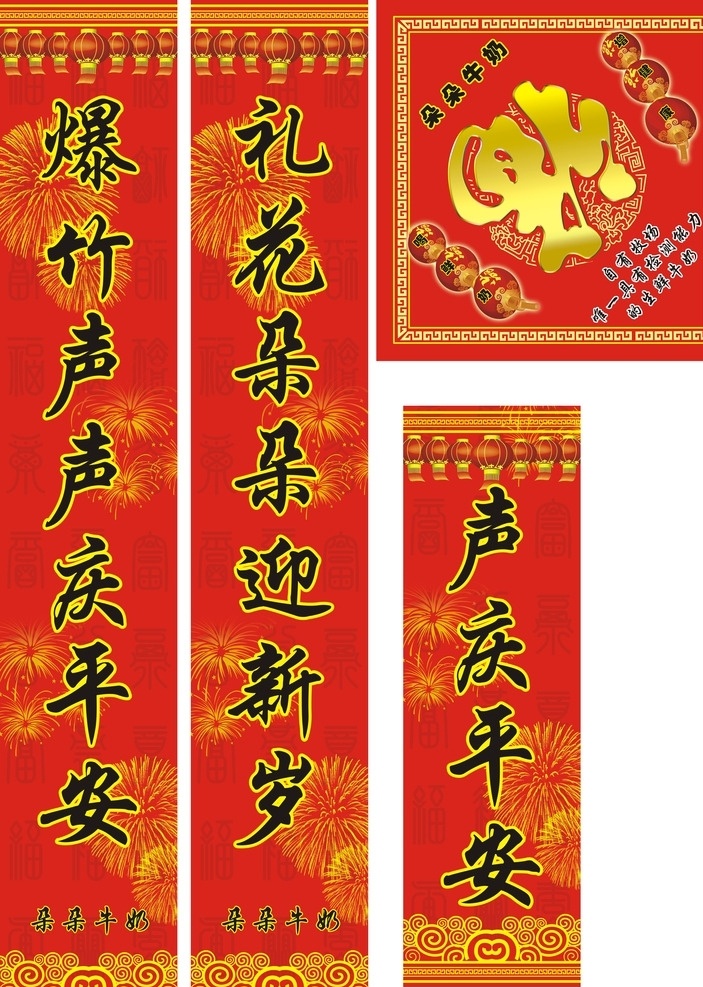 對聯(lián)和福字 福字 喜氣盈門 福 矢量 廣告 喜慶 紅色 中國紅 橫批 豎批 春聯(lián) 對聯(lián) 底紋 花邊 標(biāo)志圖標(biāo) 其他圖標(biāo) 模版下載 金色福字 福字邊 福字框 大福字