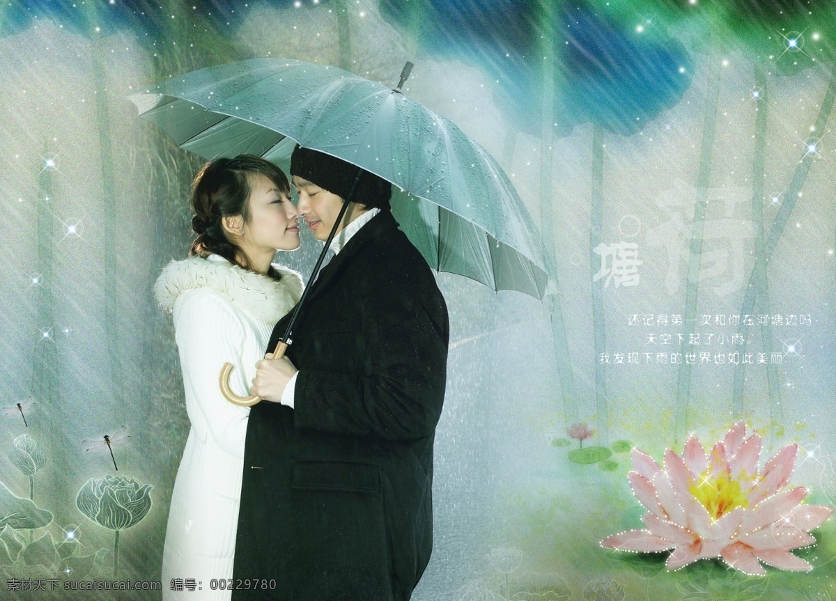 荷塘 細(xì)雨 浪漫 婚紗 模板 psd源文件 兒童 寫真 相冊(cè)