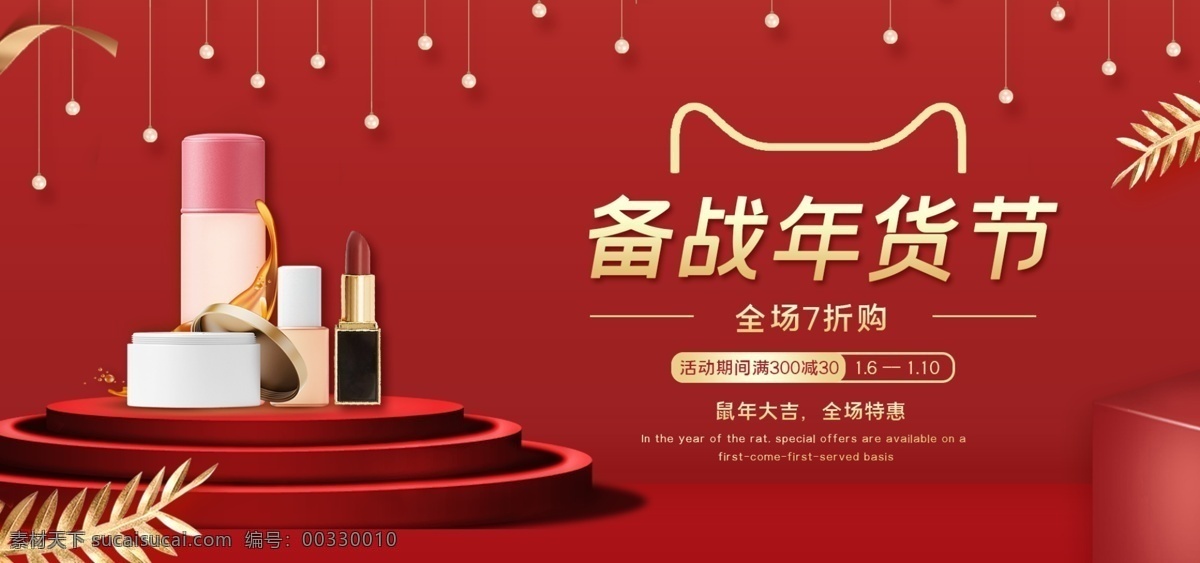 美 妝 banner 美妝海報(bào) 美妝促銷 美妝特賣 彩妝 美妝展板 彩妝海報(bào) 電商淘寶 美妝班招生 護(hù)膚品 面膜 保養(yǎng) 學(xué)美妝 淘寶美妝 美容美體 彩妝訂制 淘寶彩妝 彩妝廣告 美妝廣告 彩妝宣傳 化妝海報(bào) 電商 化妝品 psd素材 美麗蛻變 整形美容 美容美白 促銷海報(bào) 防曬霜 共享海報(bào) 淘寶界面設(shè)計(jì) 淘寶 廣告