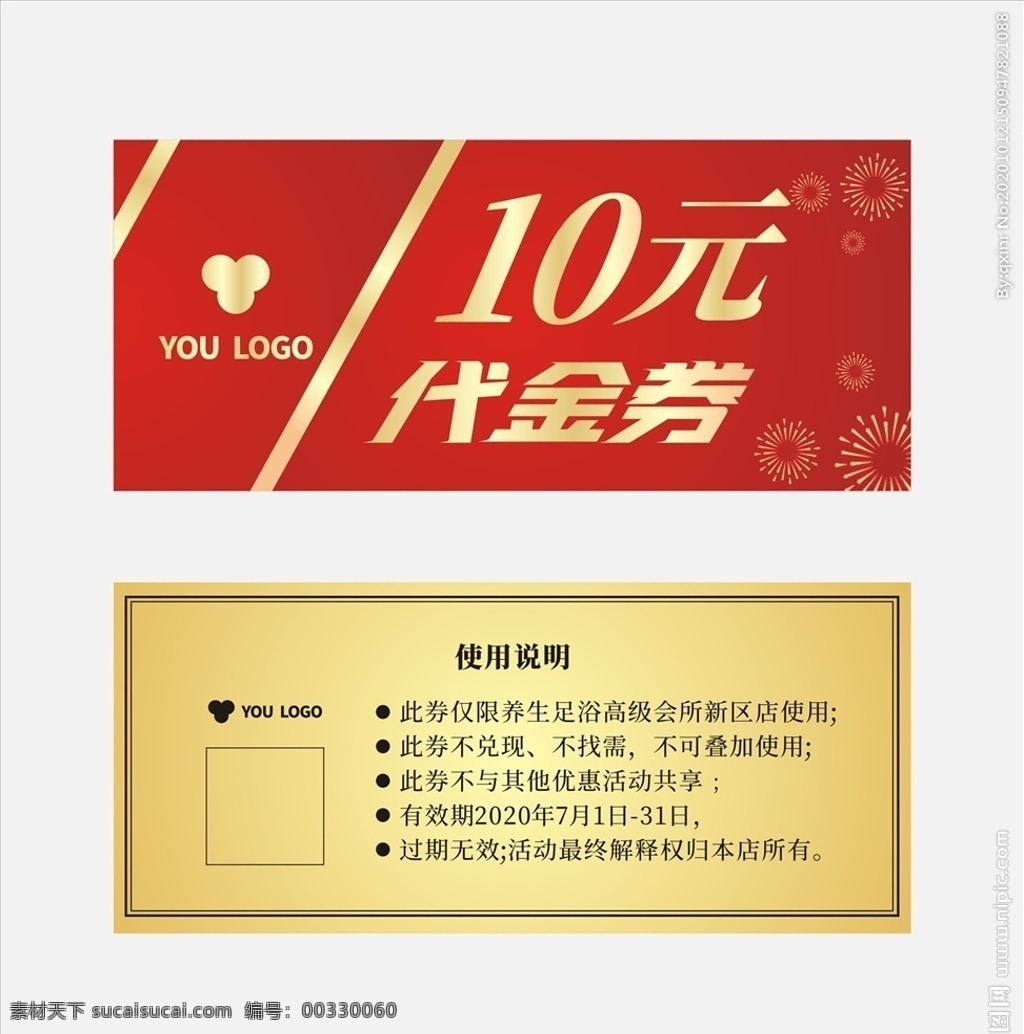 喜慶 元 代金券 模板 高檔代金券 代金券設(shè)計(jì) 代金券模板 餐飲代金券 娛樂代金券 ktv代金券 服裝代金券 美容代金券 商場代金券 超市代金券 金色代金券 食品代金券 休閑代金券 養(yǎng)生代金券 時(shí)尚代金券 優(yōu)惠券 現(xiàn)金券 折扣券 慶開業(yè)大酬賓 慶開業(yè) 大酬賓設(shè)計(jì) 現(xiàn)金抵用券 紅色代金券 名片卡片