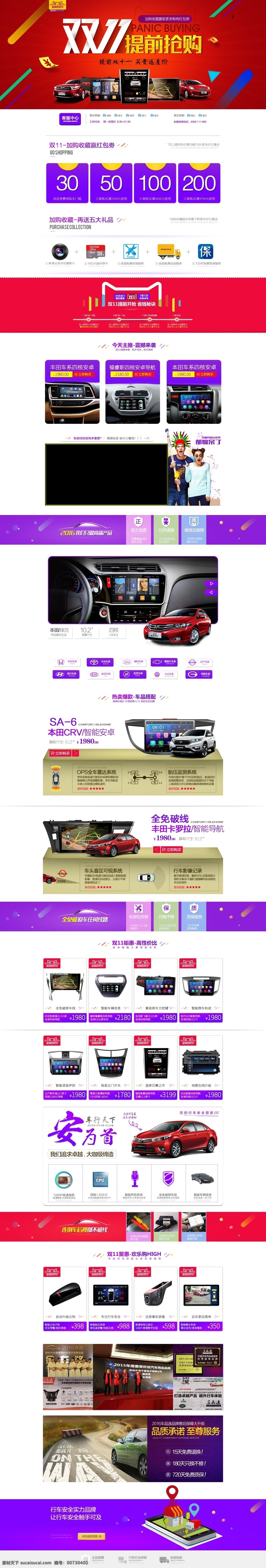 雙11首頁(yè) 雙11提前購(gòu) 更多 優(yōu)惠 福利
