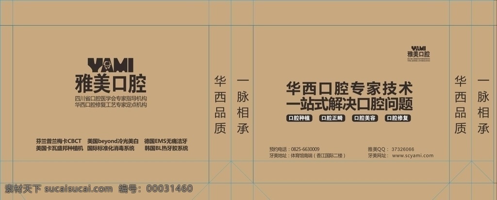 黃牛皮紙袋 牛皮紙袋 牛皮紙袋素材 包裝袋 服裝手提袋 手提袋 牛皮紙袋包裝 手提袋設(shè)計(jì) 手提袋效果圖 包裝設(shè)計(jì) 矢量