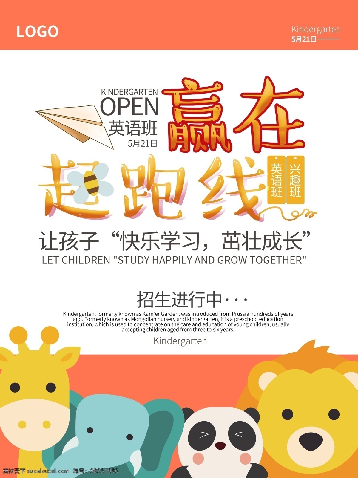 在線教育海報 在線教育展板 在線課堂 網(wǎng)絡(luò)教育 網(wǎng)絡(luò)教學 網(wǎng)絡(luò)課堂 app 教育 免費 在線上課 學習 免費體驗 教育招生 學校 免費上課 教育促銷 教育機構(gòu) 教育公司 教育展板 教育海報 網(wǎng)上上課 線上上課 培訓招生