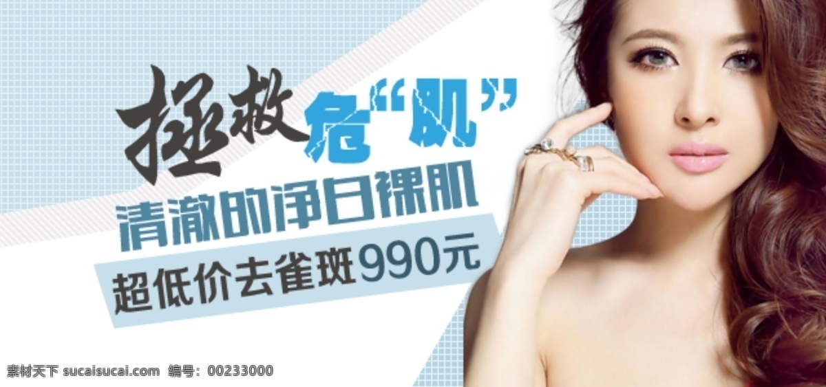 除皺 整形美容 袪皺 皺紋 美白廣告 非手術(shù)袪皺 無痕袪皺 拉皮 提拉 面部年輕化 年輕 祛斑廣告 藝術(shù)數(shù)字 韓國 全新技術(shù) 羽毛 黑色背景 科技 美女 正面美女 年輕態(tài) 美容醫(yī)院 美容院 醫(yī)學(xué)美容 整形 醫(yī)院 醫(yī)療廣告 除皺廣告 光芒 美容術(shù) 醫(yī)院海報(bào) 微整形 美白 祛斑海報(bào) 祛斑祛痘 光電 移動界面設(shè)計(jì) 客戶端界面