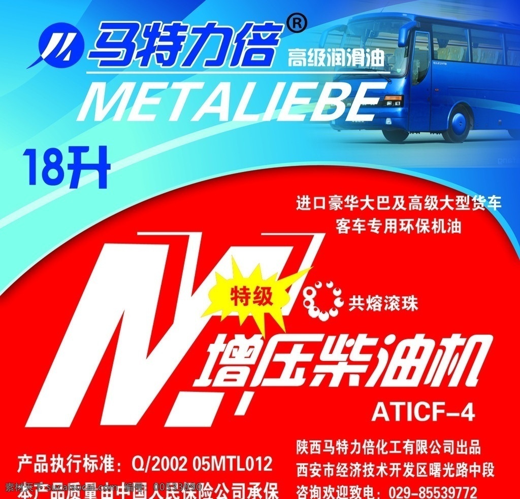 潤滑油 機油 分層 源文件