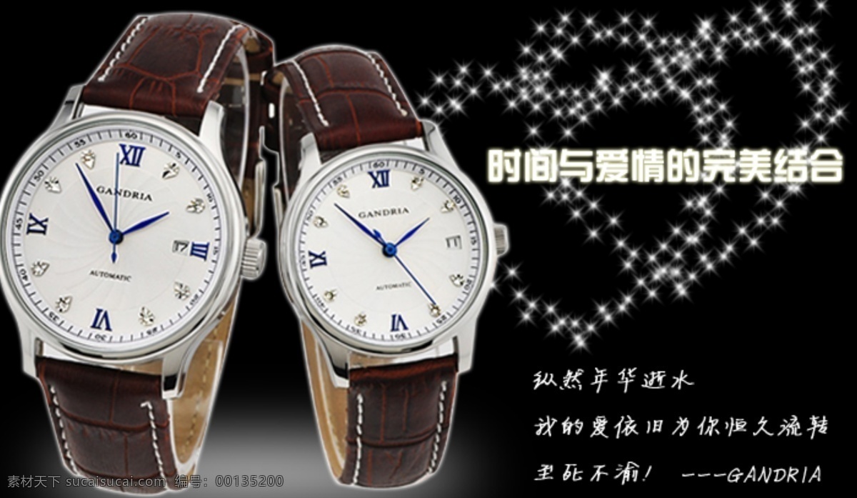 淘寶 時(shí)尚手表 促銷 海報(bào) 促銷活動(dòng) 原創(chuàng) 活動(dòng) 原創(chuàng)設(shè)計(jì) 原創(chuàng)淘寶設(shè)計(jì)