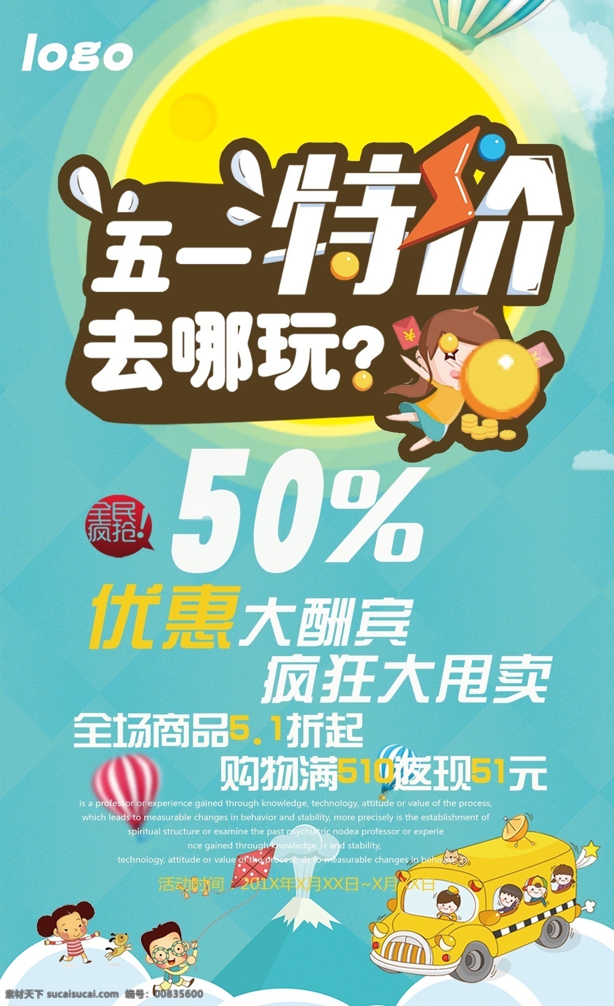 特價(jià)海報(bào) 今日特價(jià) 海報(bào)模版 促銷(xiāo)海報(bào) 特價(jià)招貼 商場(chǎng)今日特價(jià) 今日促銷(xiāo)海報(bào) 特價(jià)促銷(xiāo)海報(bào) 商場(chǎng)促銷(xiāo)海報(bào) 商場(chǎng)促銷(xiāo) 商場(chǎng)海報(bào) 特價(jià) 促銷(xiāo) 特惠