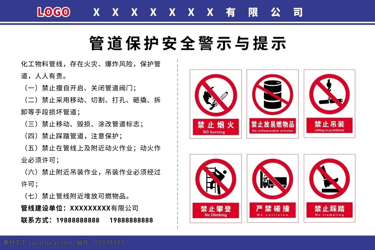 管道 保護(hù) 安全 警示 提示 管道保護(hù) 禁止煙火 禁止吸煙 當(dāng)心爆炸 禁止入內(nèi) 禁止碰撞 禁止吊物 注意安全 安全通道 緊急通道 小心滑倒 小心臺(tái)階 當(dāng)心中毒 禁止開挖 氮?dú)?噪聲 乙烷 甲烷 環(huán)氧乙烷 工頻電場(chǎng) 硫酸 丁烯 乙烯 丙烷 丙烯 標(biāo)志圖標(biāo) 公共標(biāo)識(shí)標(biāo)志