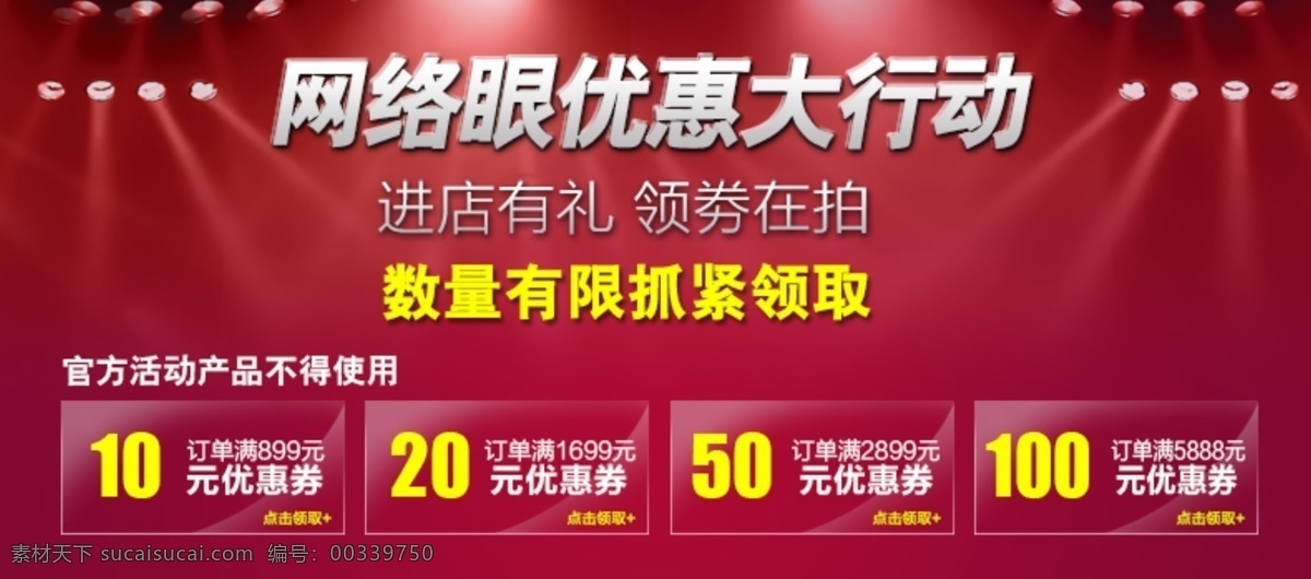 banner 安防 促銷 監(jiān)控 輪播 攝像機(jī) 首頁大圖 天貓 淘寶 優(yōu)惠券 天貓海報(bào) 天貓輪播 天貓全屏輪播 天貓大圖 首頁 天貓首頁 淘寶海報(bào) 淘寶廣告 淘寶界面設(shè)計(jì) 網(wǎng)頁 廣告 淘寶素材 淘寶促銷海報(bào)