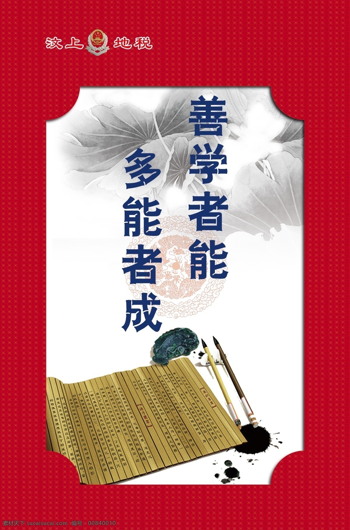 廉政建設(shè)