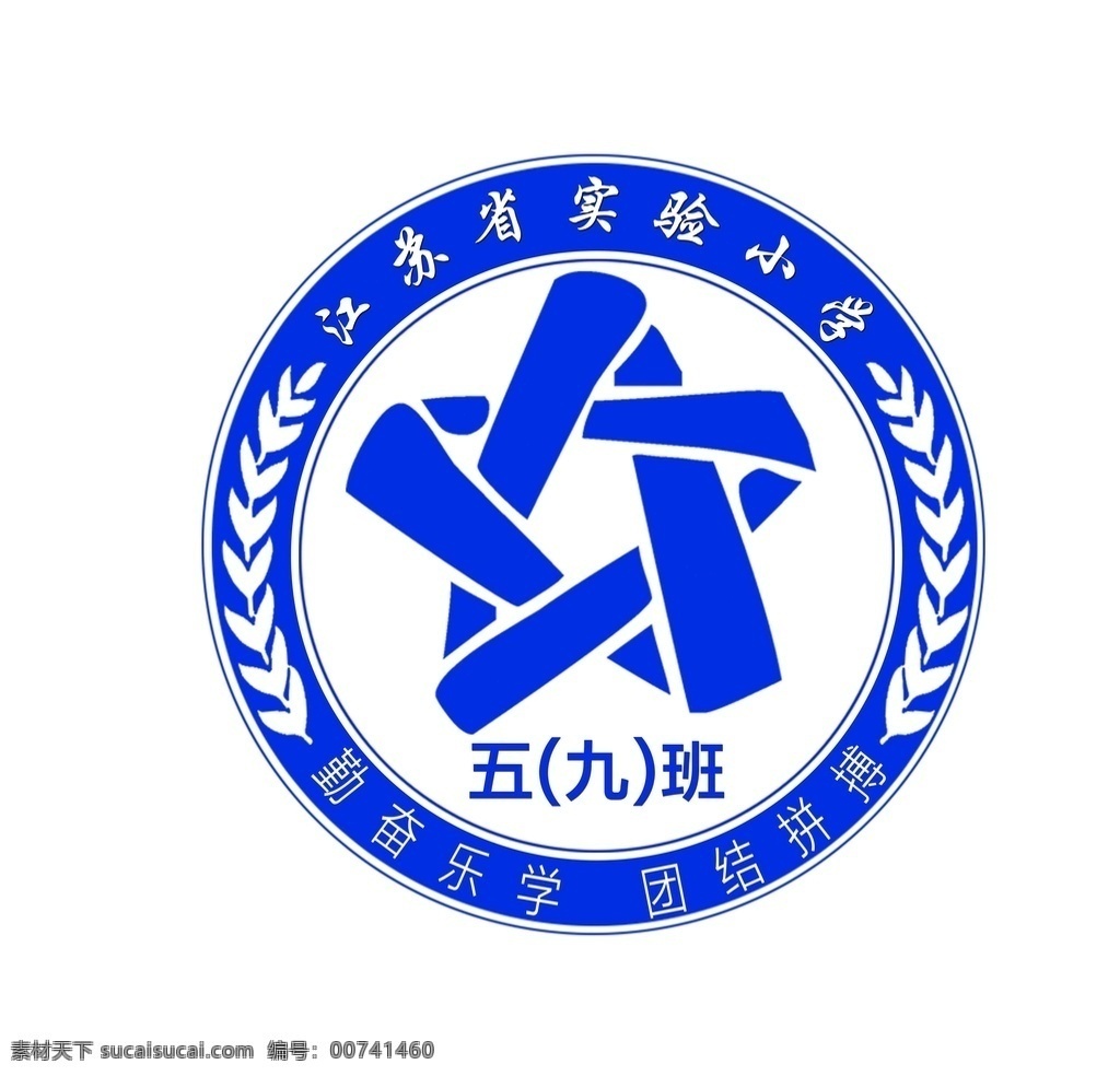 班 徽 ?；?学校教育 托管 徽标设计 班徽 模板 徽标 教育 学校 分层