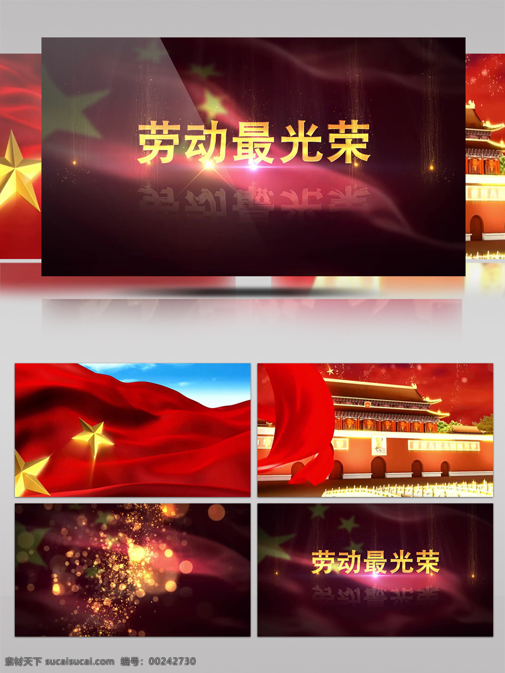 國(guó)旗 飄揚(yáng) 五一勞動(dòng)節(jié) 勞動(dòng) 光榮 宣傳片 五一 勞動(dòng)光榮