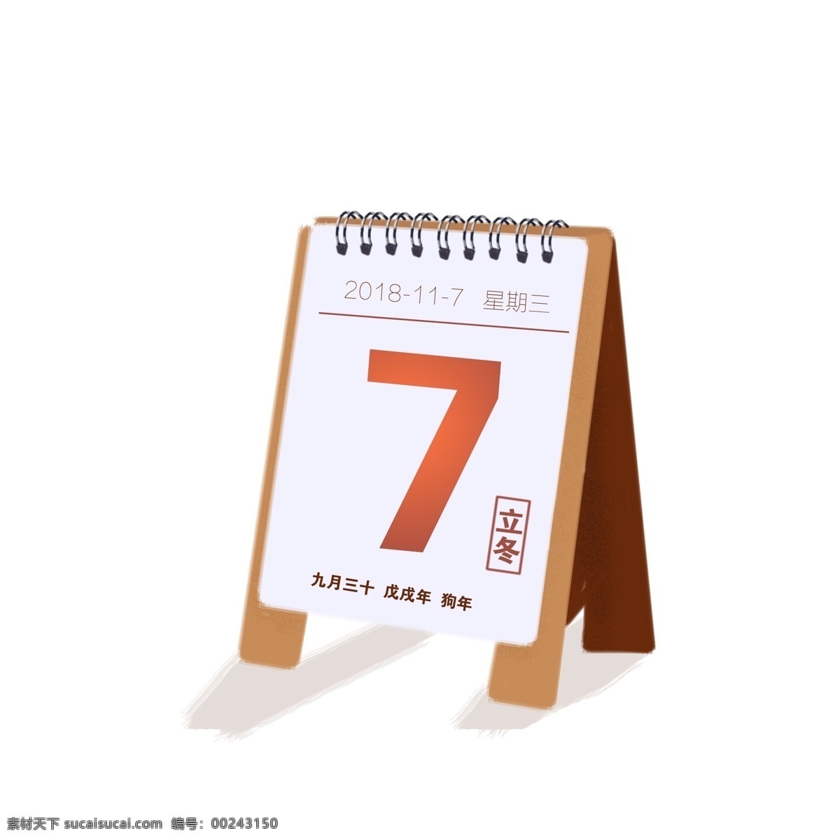小 清新 日歷 臺歷 元素 簡約 小清新 插畫 卡通 立冬 二十四節(jié)氣