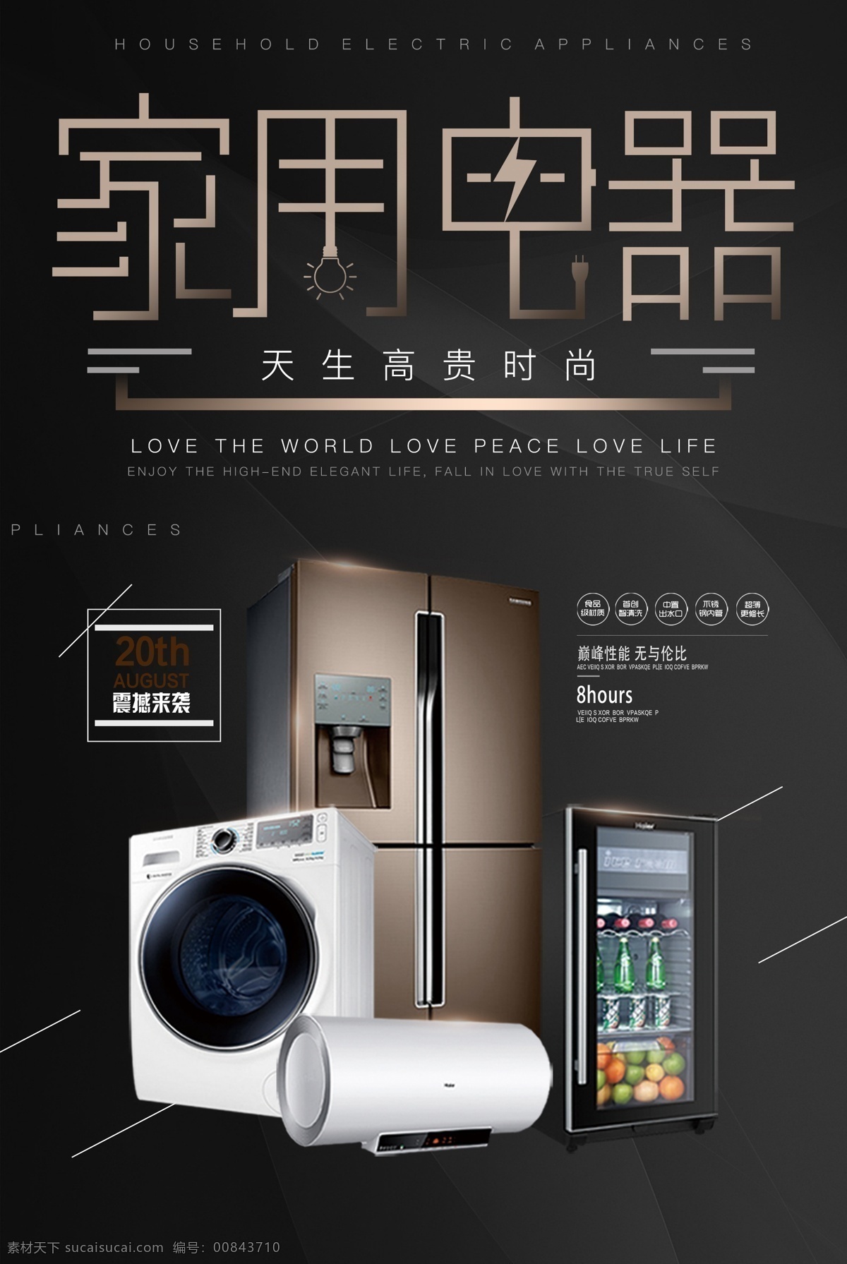 家用電器圖片 家電 家電博覽會 電器 家電海報 電器宣傳單 家電特惠 家電鉅惠 家用電器 家電大促 家電賣場 電器促銷 家電促銷海報 家電促銷活動 家電宣傳單 家電促銷廣告 家電廣告 家電素材 家電宣傳 家電宣傳單頁 家電dm 家電傳單 電器城 家電宣傳海報