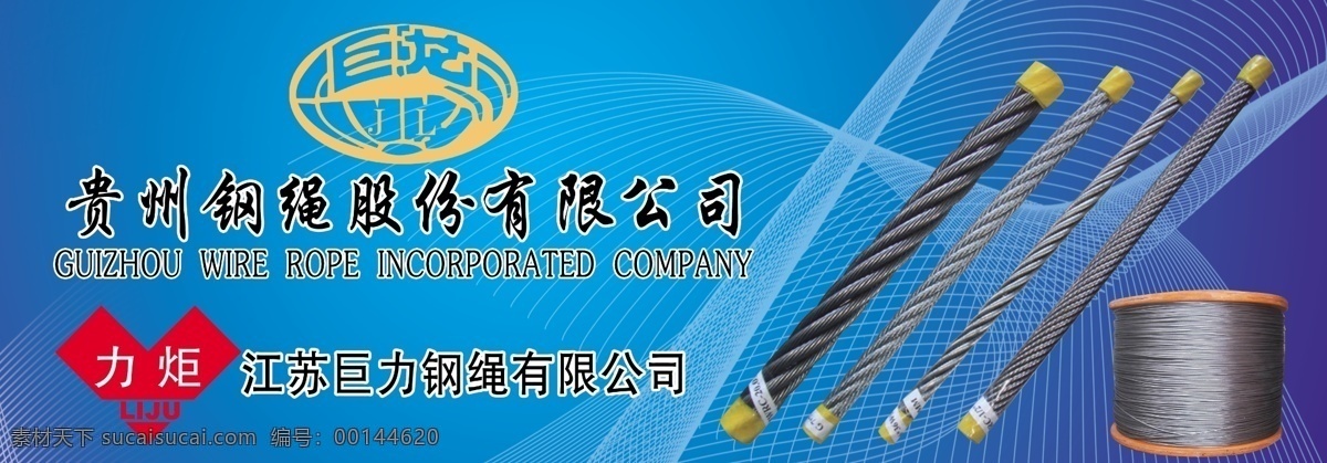 鋼絲公司門頭 門頭 招牌 墻貼 形象墻廣告 鋼絲 巨龍鋼絲繩 廣告設(shè)計(jì)模板 源文件