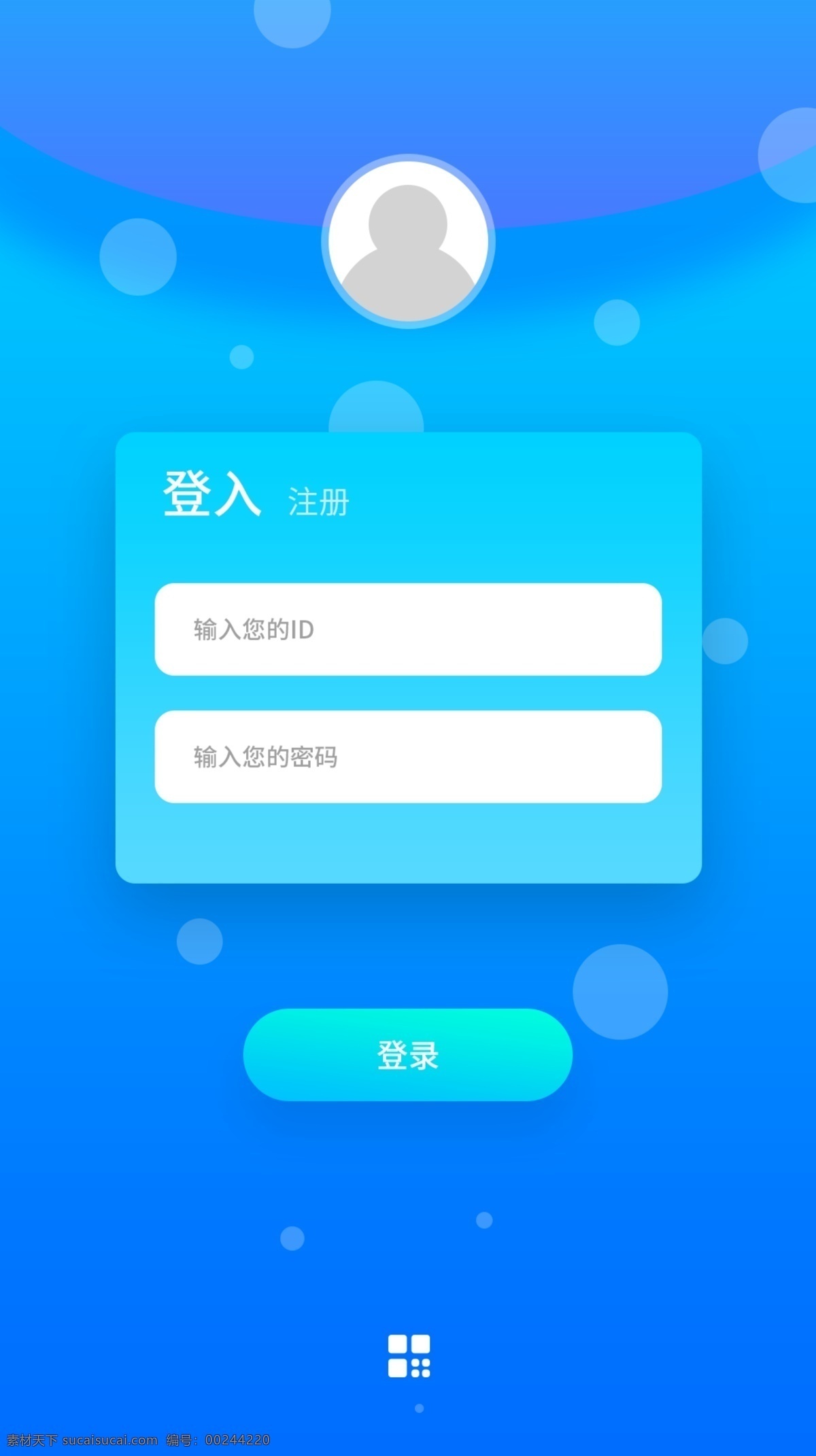 蓝色 渐变 元素 登入 界面 多元素 注册