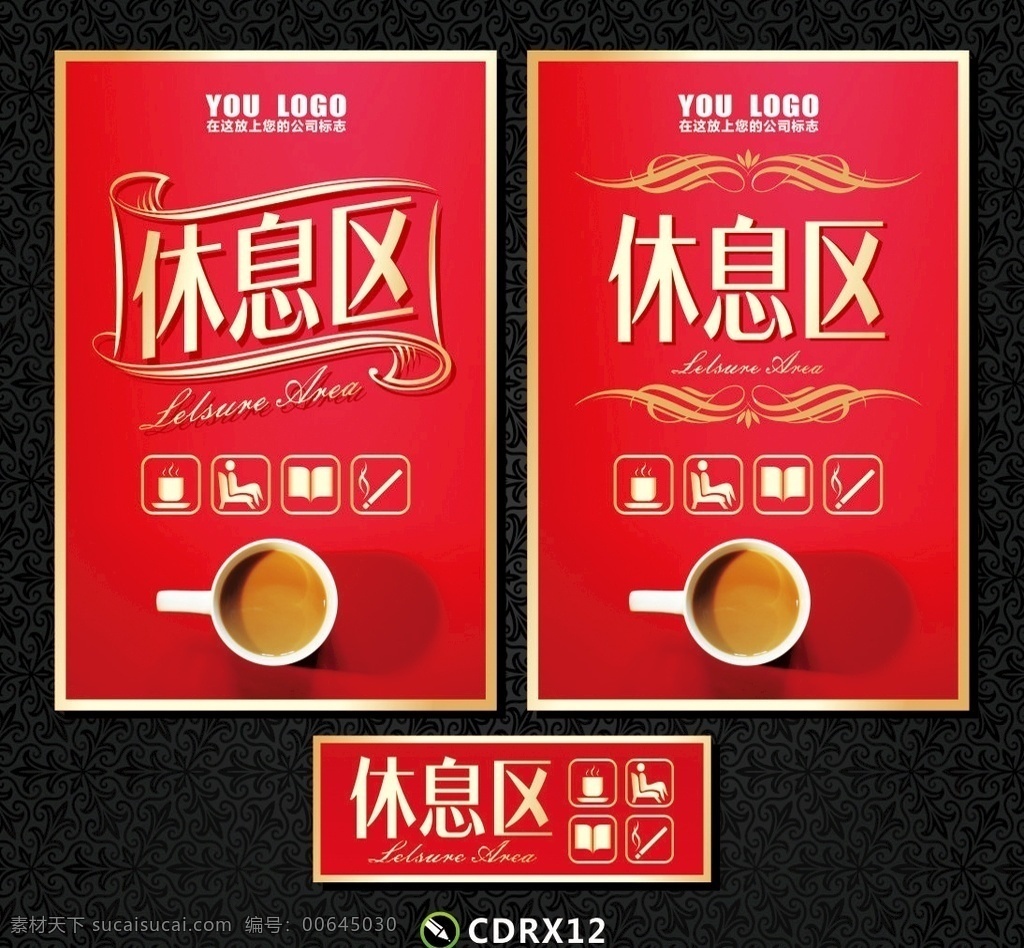 家長休息區(qū) 家長等候區(qū) 等候區(qū) 等候區(qū)海報(bào) 休息海報(bào) 沙發(fā) 休閑 餐廳茶座椅子 座椅 大廳 休閑區(qū) 休息椅 心理室 接待室 標(biāo)志標(biāo)識(shí)牌 制度牌通告 安全宣傳欄 商場店鋪商鋪 紅色背景 深紅背景 金色字體 歐式海報(bào) 咖啡店 網(wǎng)咖 漫咖 咖啡 咖啡杯 吸煙區(qū) 讀書區(qū) 靠背 放松區(qū)域