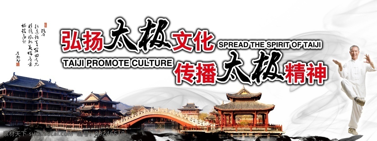 水墨畫(huà) 太極 太極人物 竹子 弘揚(yáng)太極文化 傳播太極精神
