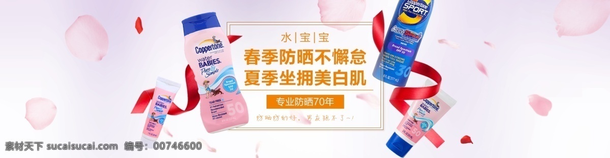 水 寶寶 日常 活動(dòng) 月 水寶寶 日常活動(dòng) banner 防曬 春季